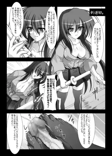 [C.r] Dai Ikkai Chikichiki Medaka-chan Shichihenge~! Fhentai - Page 12