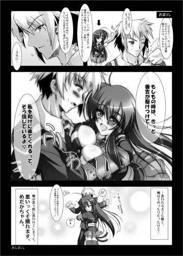 [C.r] Dai Ikkai Chikichiki Medaka-chan Shichihenge~! Fhentai - Page 18