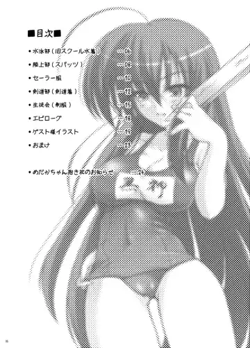 [C.r] Dai Ikkai Chikichiki Medaka-chan Shichihenge~! Fhentai - Page 5