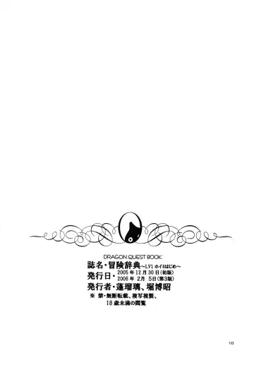 [Hori Hiroaki - Houruri] Bouken Jiten - LV1 Hoimi Hajime Fhentai - Page 17