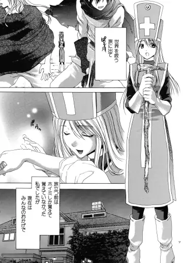 [Hori Hiroaki - Houruri] Bouken Jiten - LV1 Hoimi Hajime Fhentai - Page 5