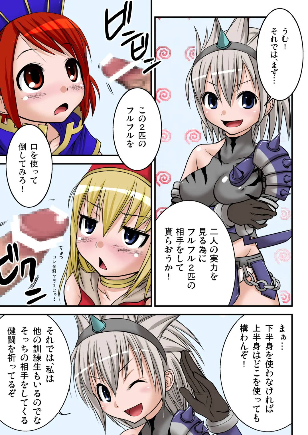 [Takuwan] Oshiete Kirin Kyoukan All Color Edition Fhentai - Page 4