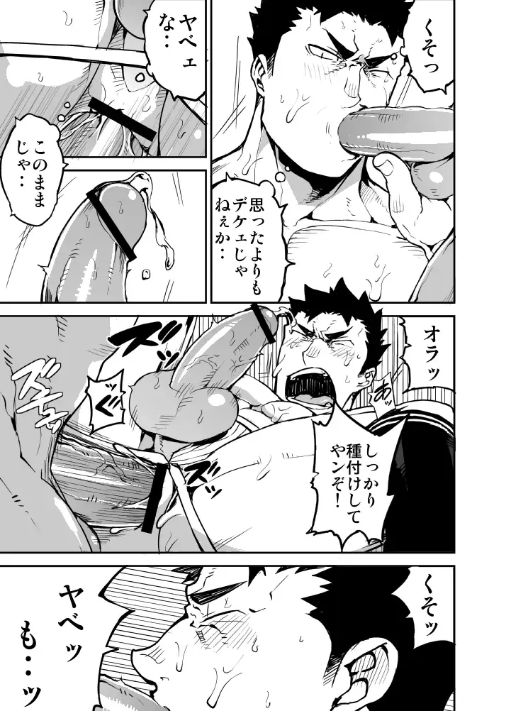 [Naop] Kenken 02 Fhentai - Page 14