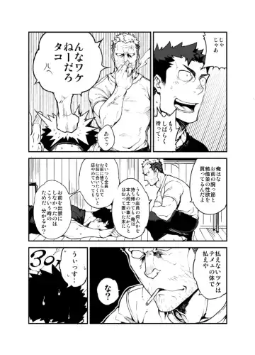 [Naop] Kenken 02 Fhentai - Page 4