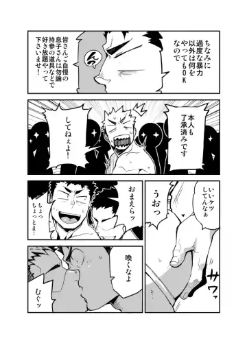 [Naop] Kenken 02 Fhentai - Page 6