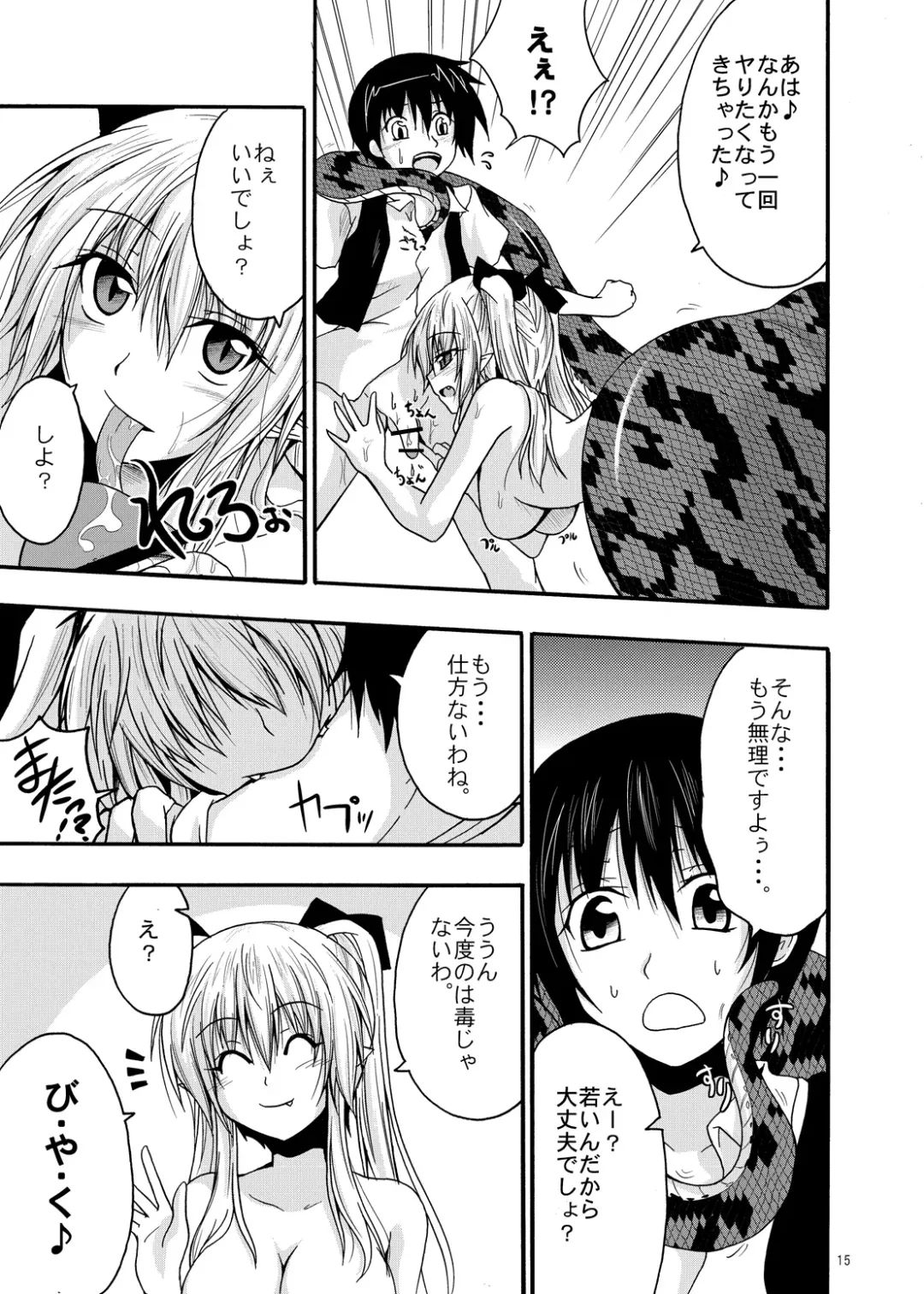 [Kirisaki Byakko] MONSTER CROSS Fhentai - Page 14