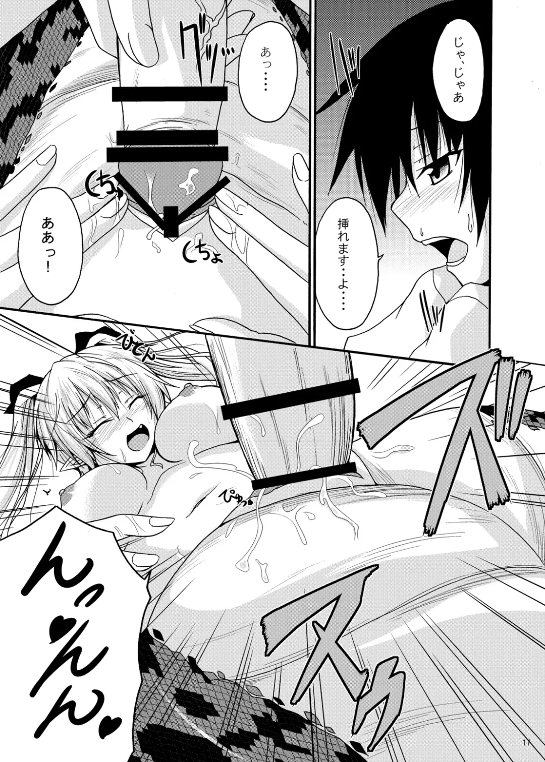[Kirisaki Byakko] MONSTER CROSS Fhentai - Page 16