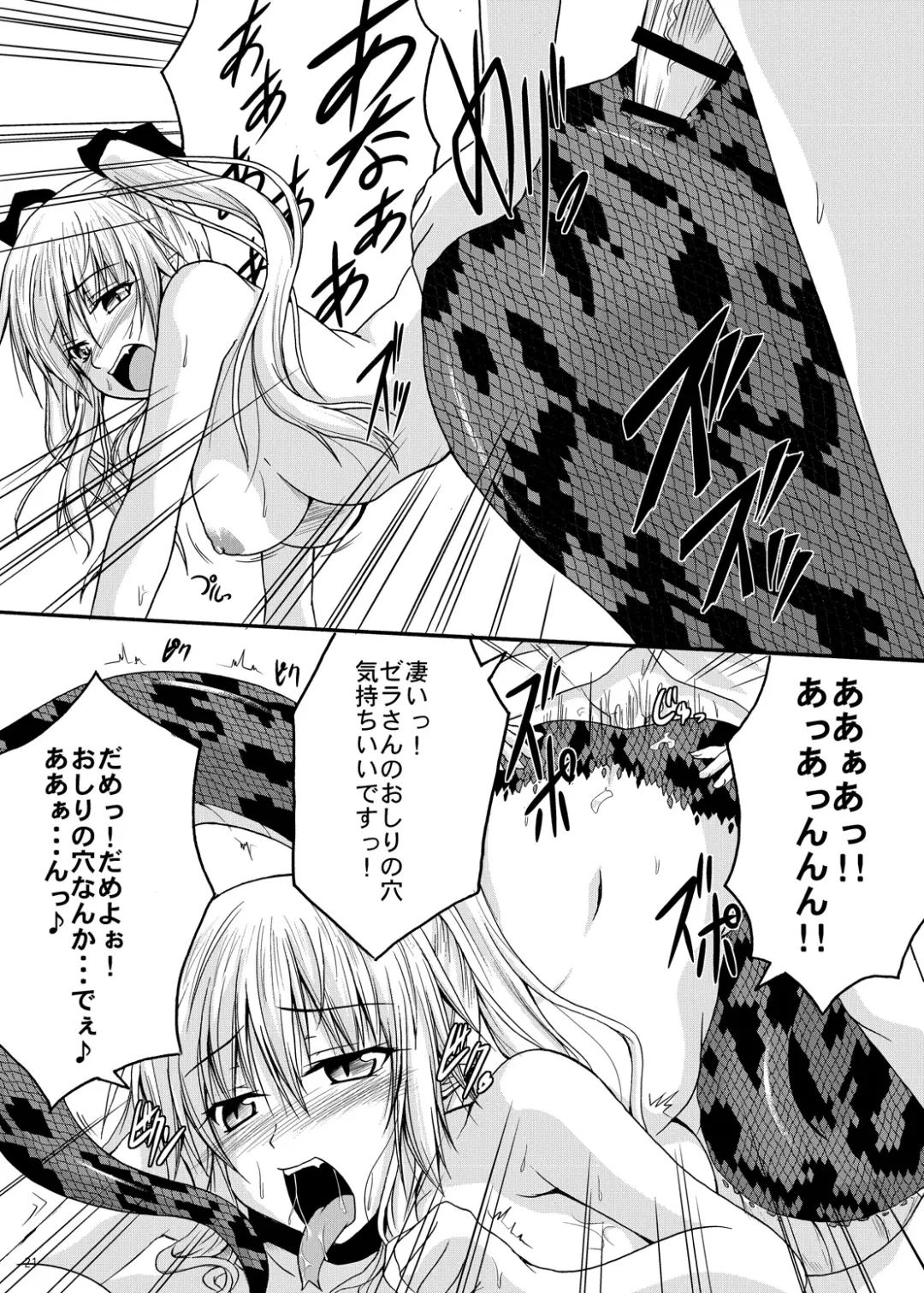 [Kirisaki Byakko] MONSTER CROSS Fhentai - Page 20