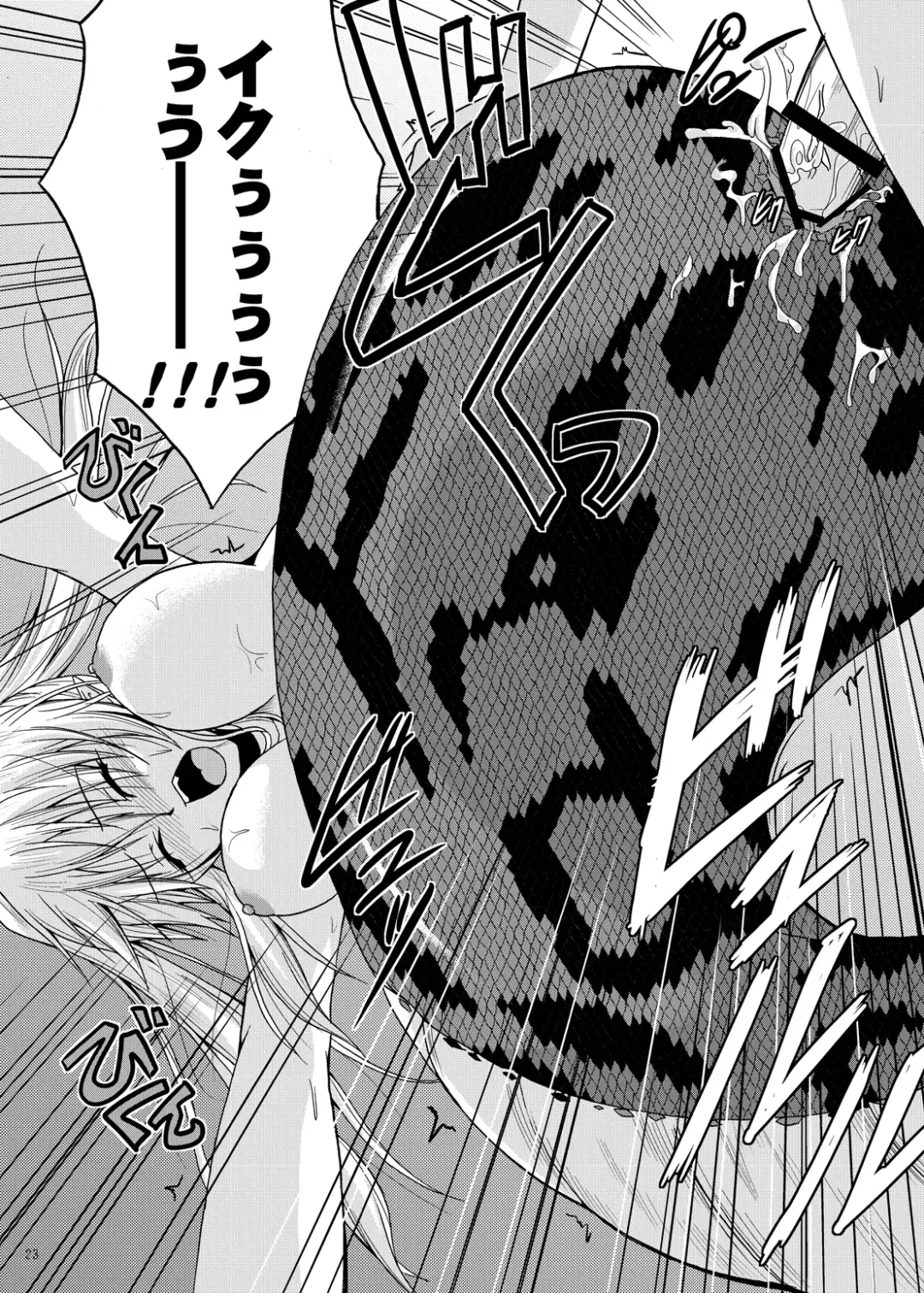 [Kirisaki Byakko] MONSTER CROSS Fhentai - Page 22