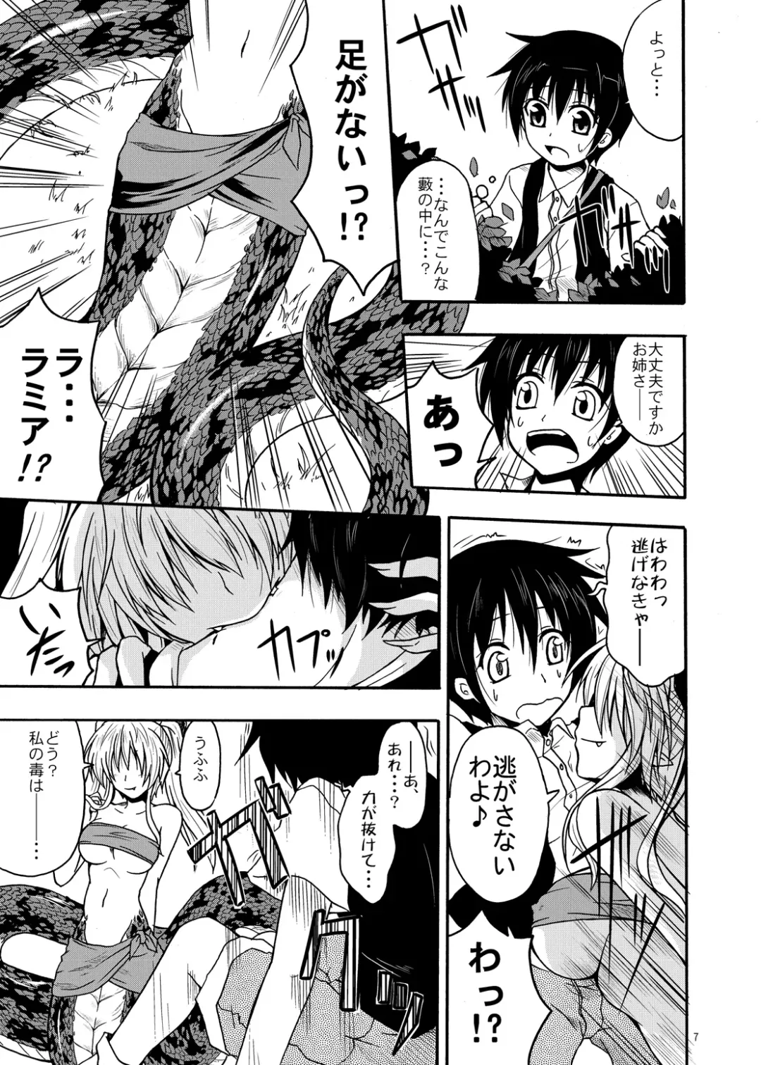 [Kirisaki Byakko] MONSTER CROSS Fhentai - Page 6