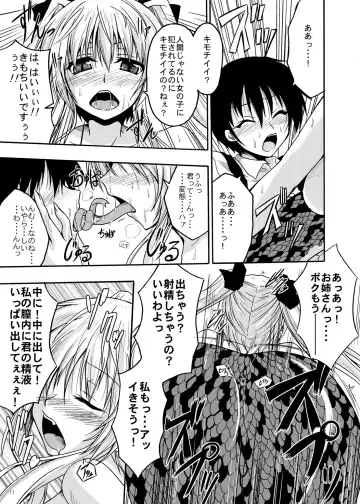 [Kirisaki Byakko] MONSTER CROSS Fhentai - Page 10