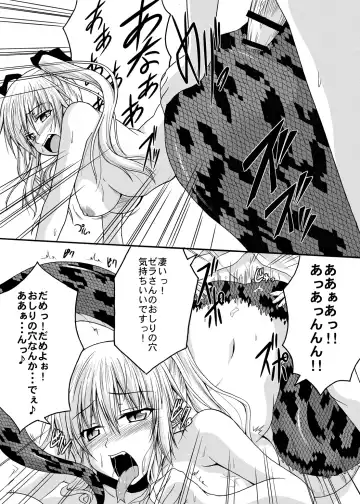 [Kirisaki Byakko] MONSTER CROSS Fhentai - Page 20