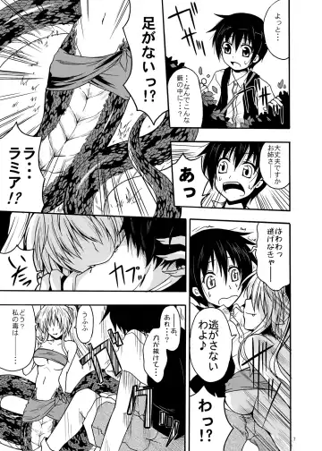 [Kirisaki Byakko] MONSTER CROSS Fhentai - Page 6