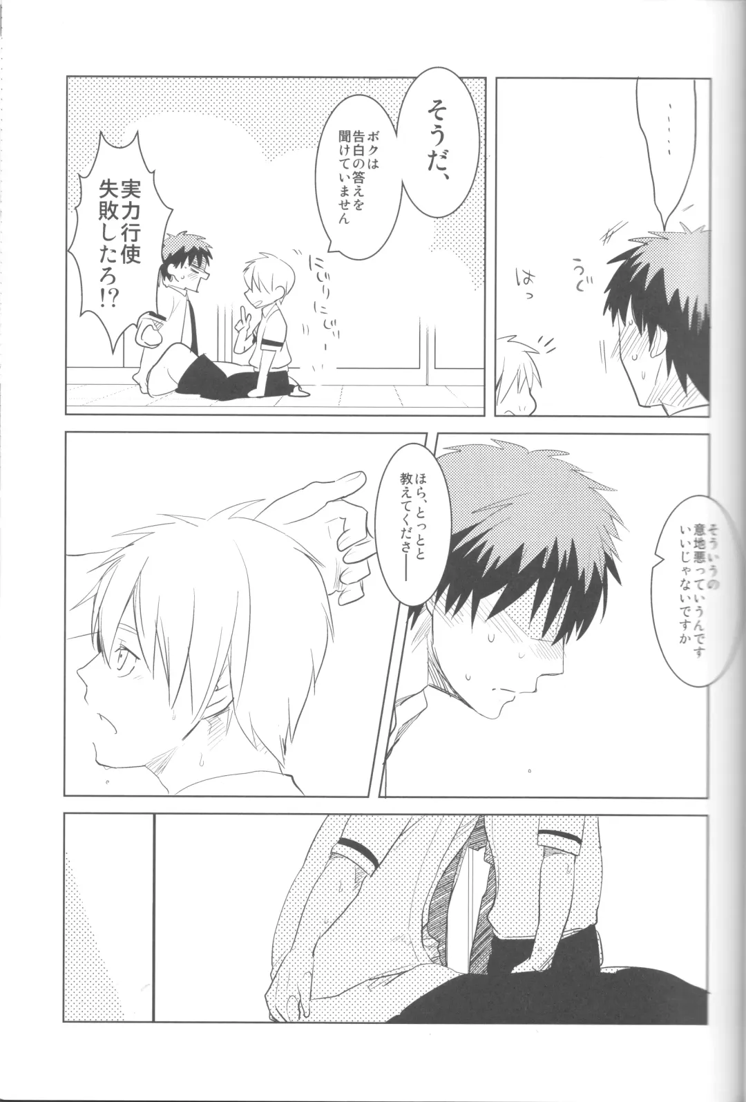 [Sasagawa Nagaru] KISS THE DAMAGE Fhentai - Page 24