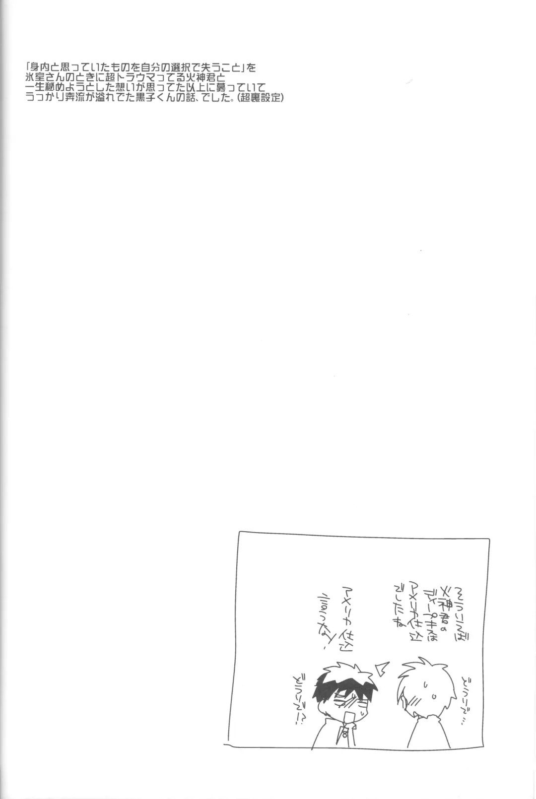 [Sasagawa Nagaru] KISS THE DAMAGE Fhentai - Page 27