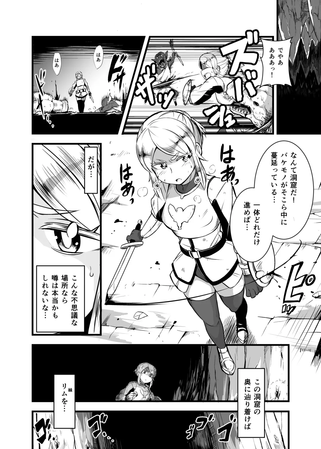 [Iken] Zetsubou no Doukutsu II Fhentai - Page 2