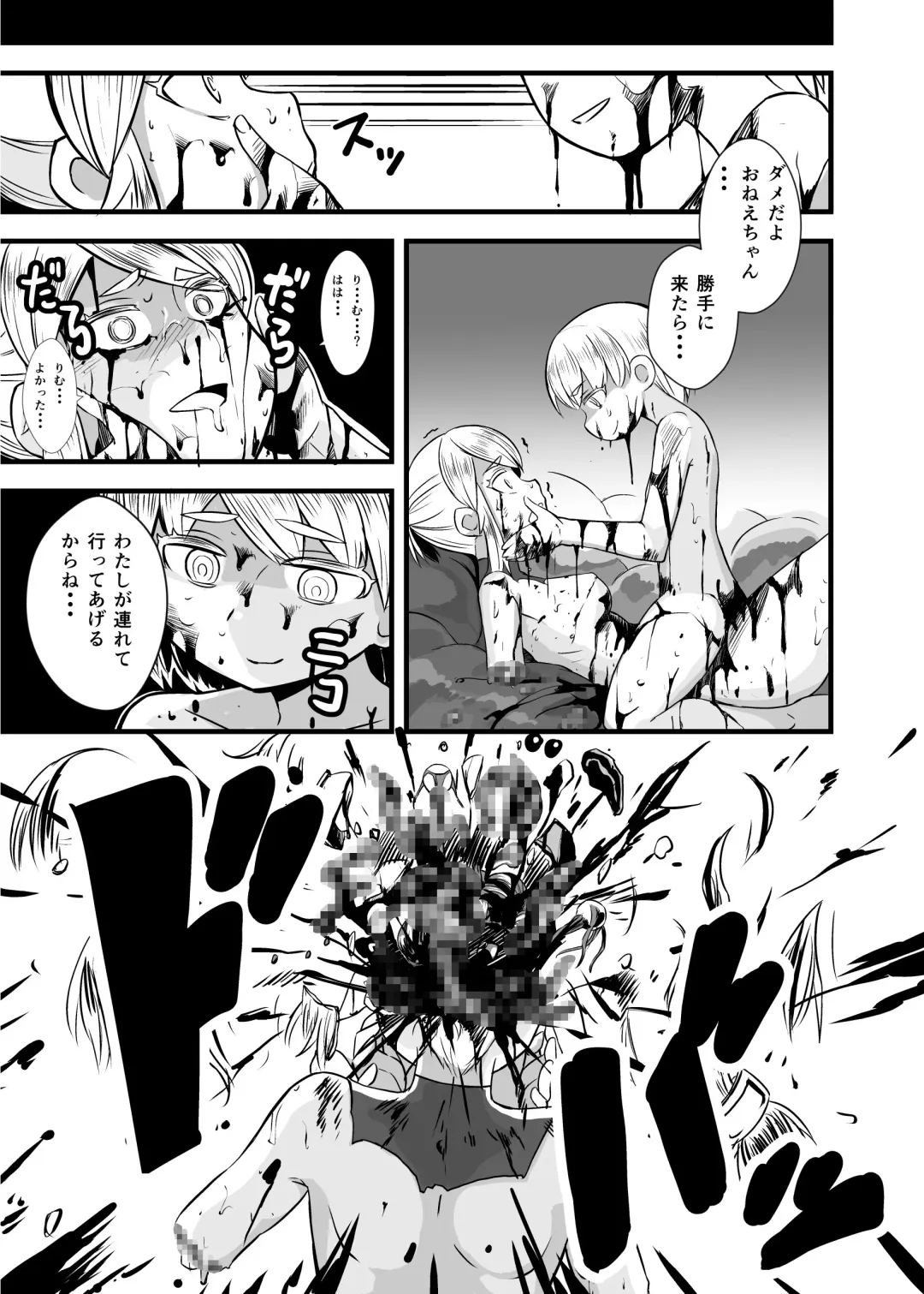 [Iken] Zetsubou no Doukutsu II Fhentai - Page 44