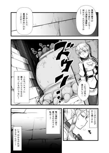 [Iken] Zetsubou no Doukutsu II Fhentai - Page 4