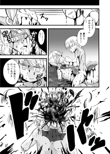 [Iken] Zetsubou no Doukutsu II Fhentai - Page 44