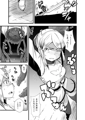 [Iken] Zetsubou no Doukutsu II Fhentai - Page 8