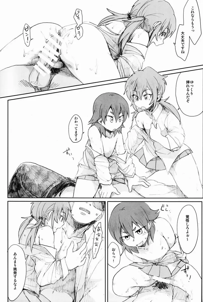 [Nichii] Nichii (Plantain) - Zettai ni Aeru!! Fhentai - Page 26