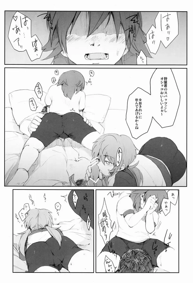 [Nichii] Nichii (Plantain) - Zettai ni Aeru!! Fhentai - Page 7