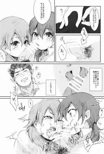 [Nichii] Nichii (Plantain) - Zettai ni Aeru!! Fhentai - Page 19