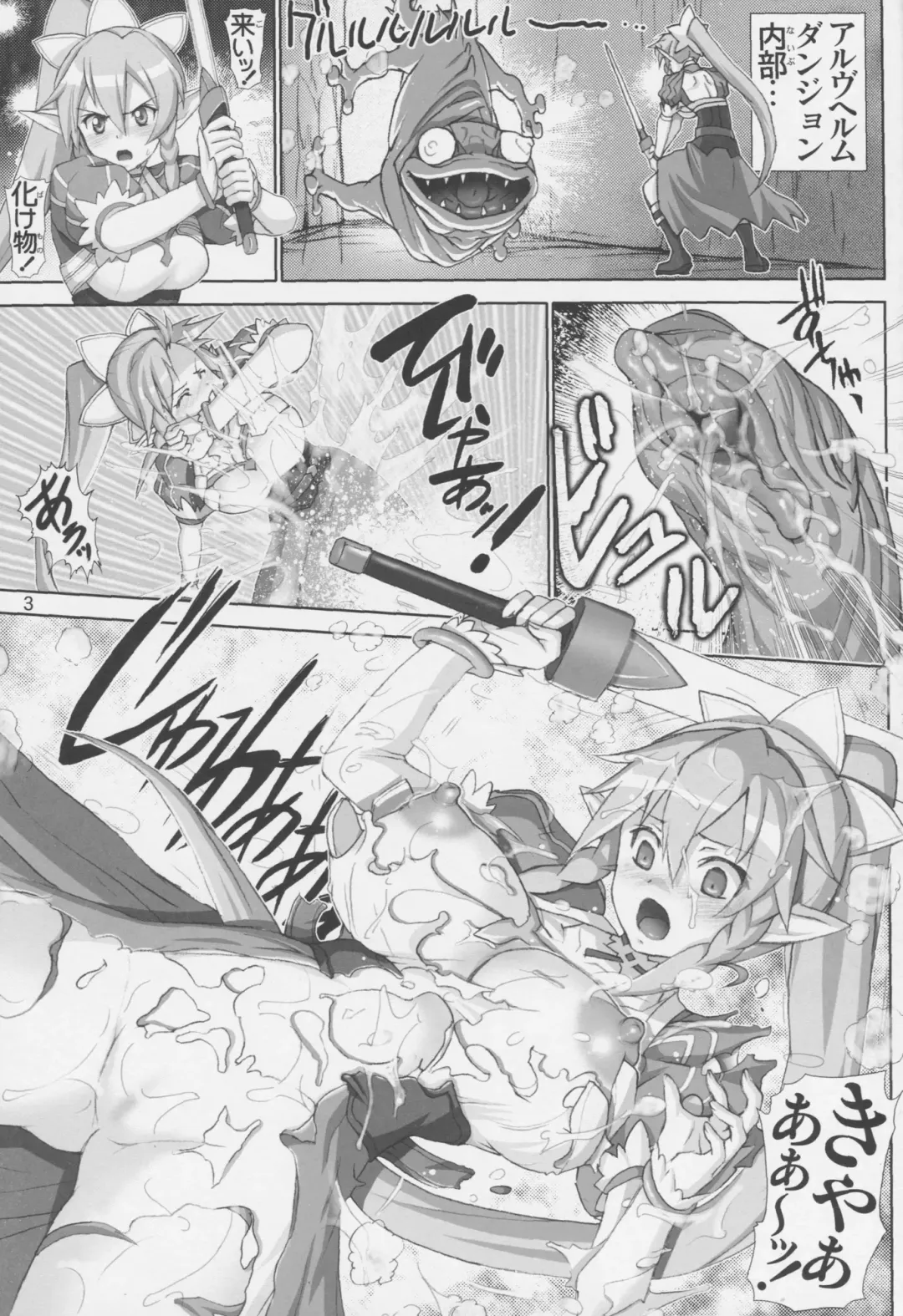 [Haruki Genia] Suguha Scramble Fhentai - Page 2