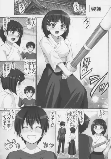 [Haruki Genia] Suguha Scramble Fhentai - Page 24