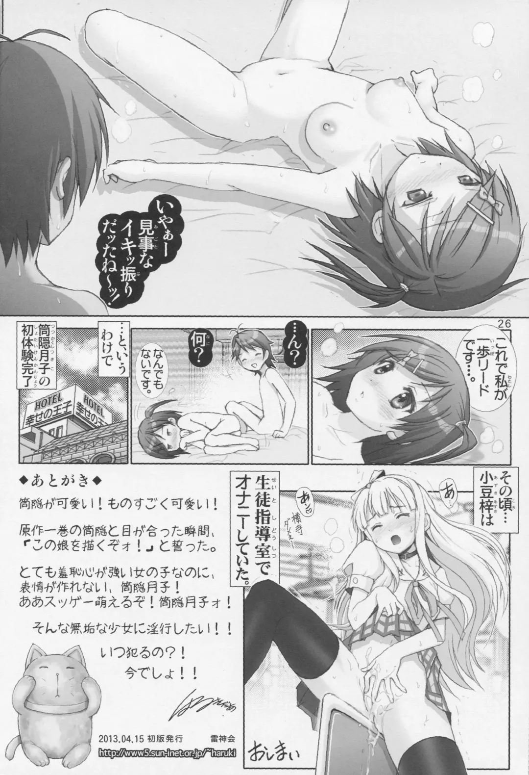 [Haruki Genia] Hentai Ouji to Binetsu Neko. 1 Fhentai - Page 25