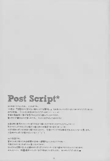 [Shiratama] Hentai Ouji to Warawanai Neko no Ibitsu na Kankei. Fhentai - Page 16