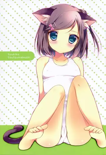 [Shiratama] Hentai Ouji to Warawanai Neko no Ibitsu na Kankei. Fhentai - Page 2