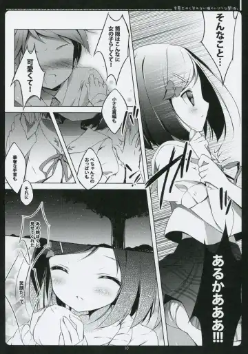 [Shiratama] Hentai Ouji to Warawanai Neko no Ibitsu na Kankei. Fhentai - Page 7