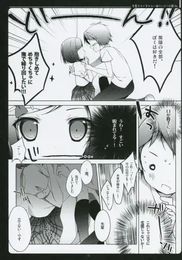 [Shiratama] Hentai Ouji to Warawanai Neko no Ibitsu na Kankei. Fhentai - Page 8