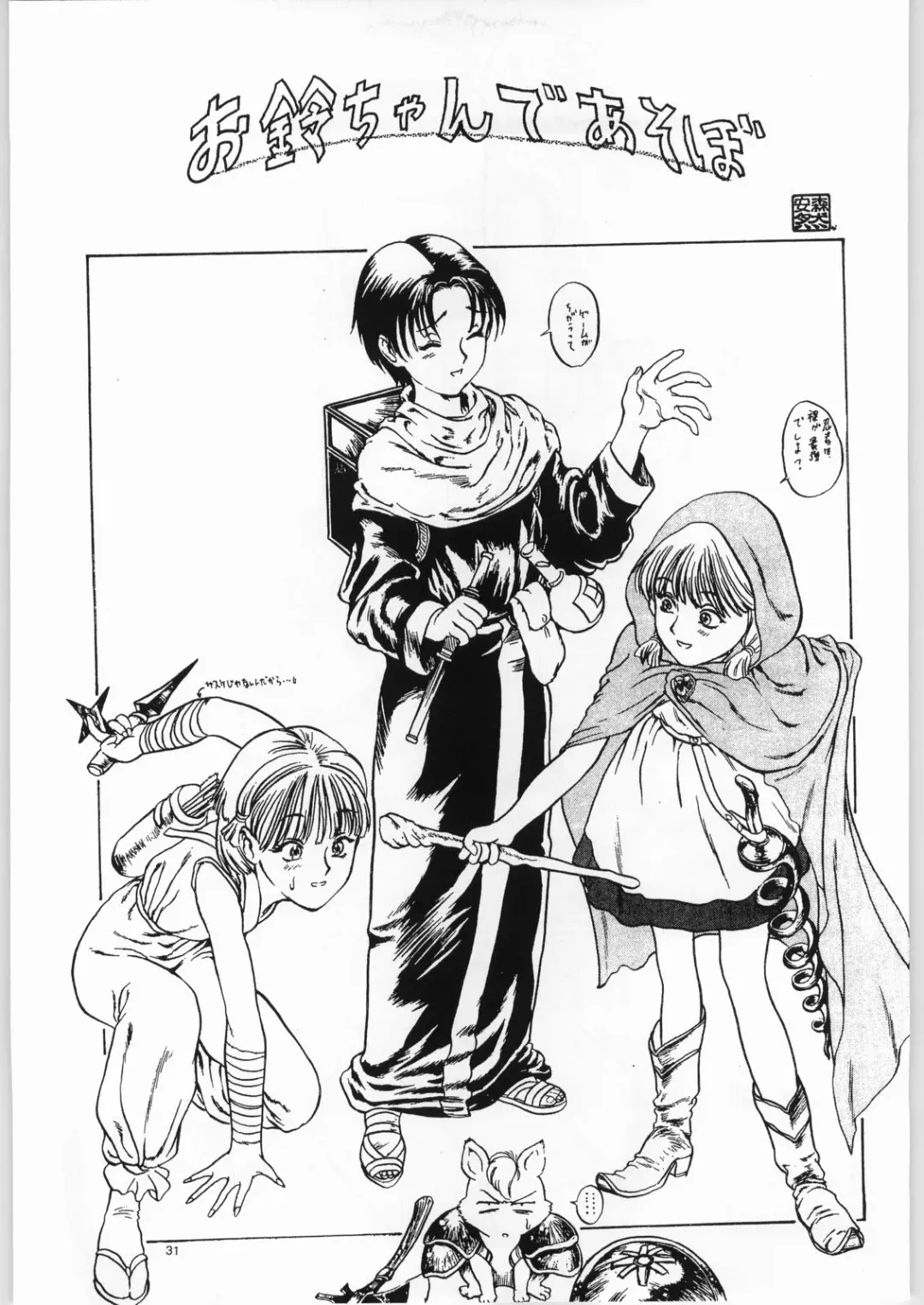 Akazukin Gekouchu Fhentai - Page 30