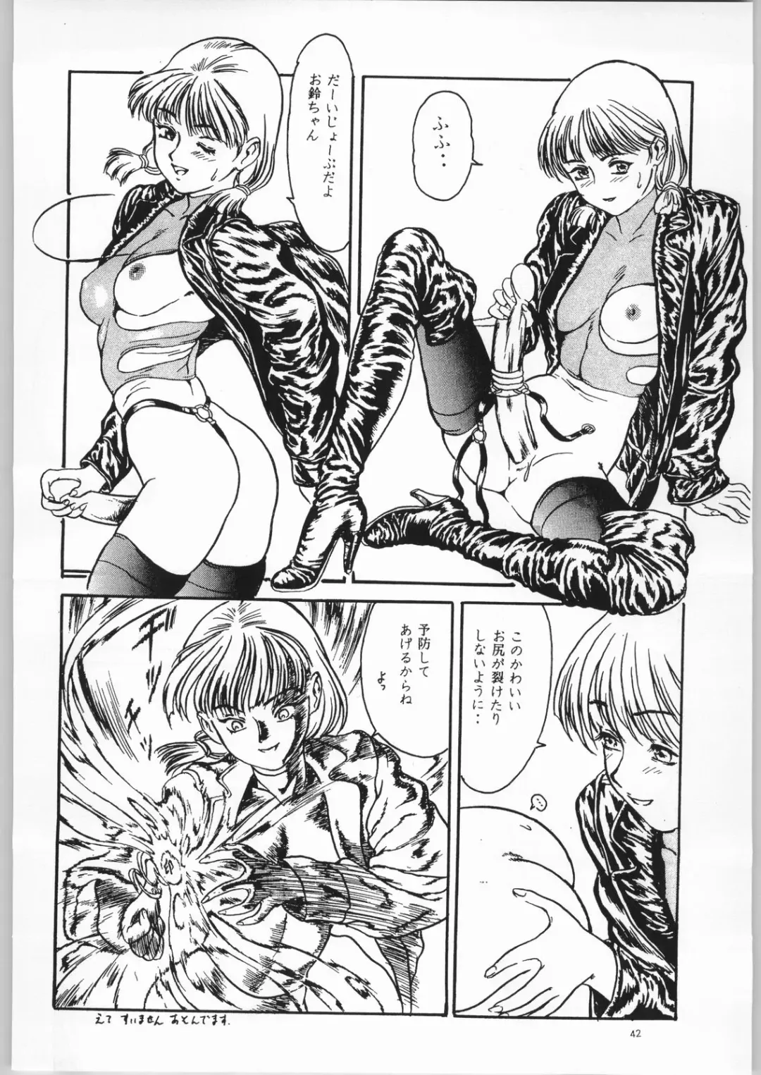 Akazukin Gekouchu Fhentai - Page 41