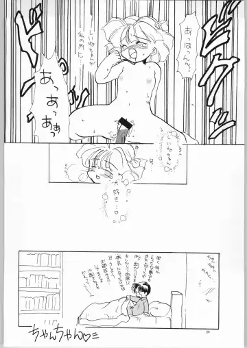 Akazukin Gekouchu Fhentai - Page 23