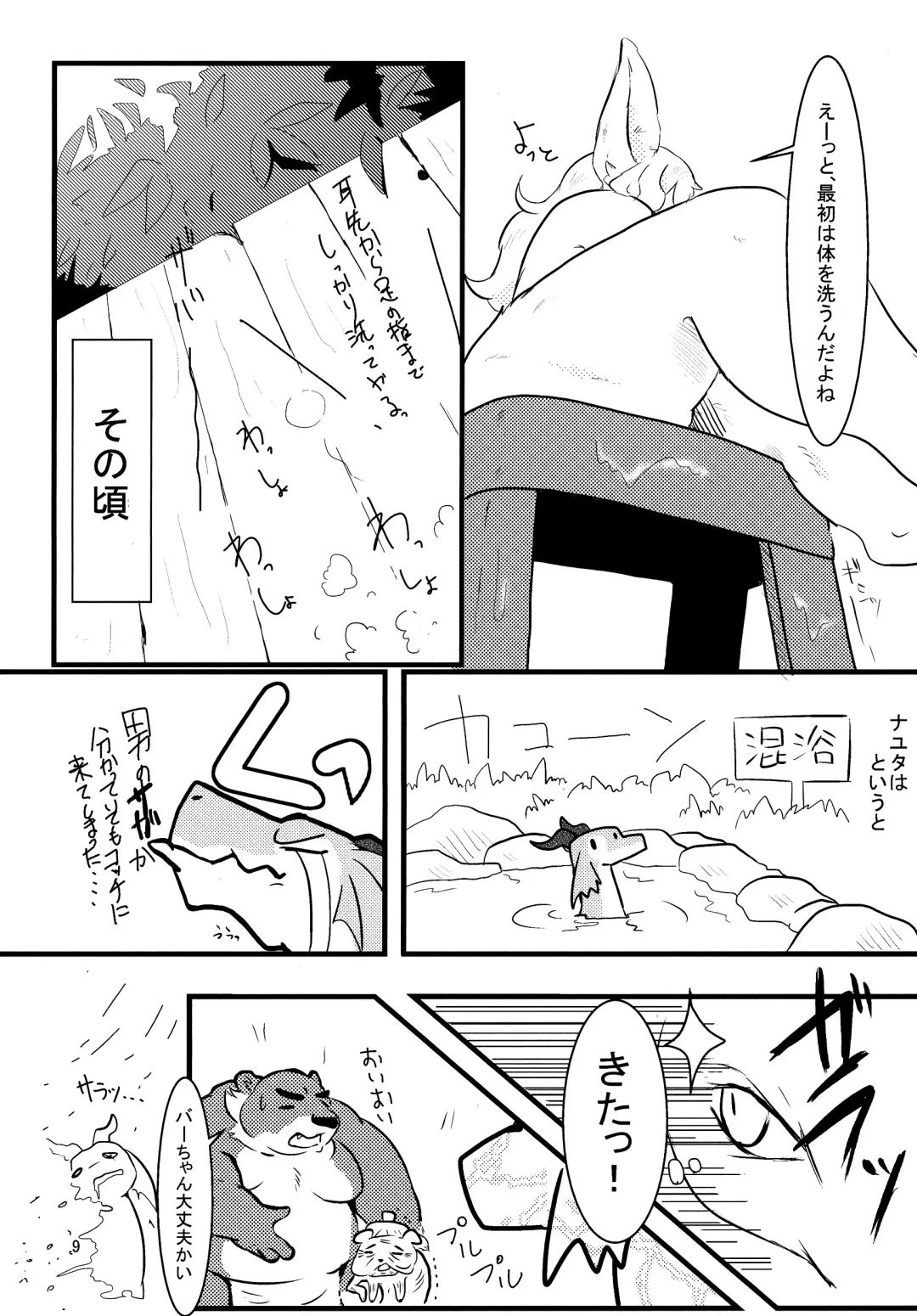 [Pukkunn] All Directions Fhentai - Page 10