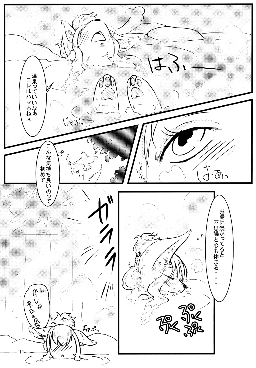 [Pukkunn] All Directions Fhentai - Page 12