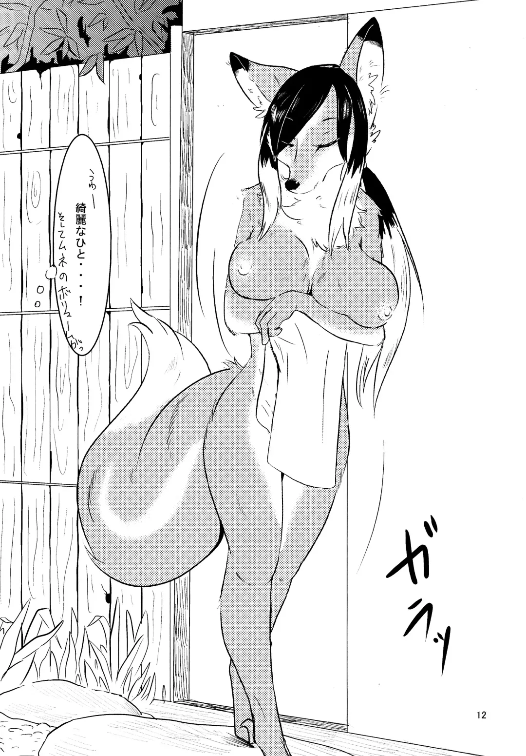 [Pukkunn] All Directions Fhentai - Page 13