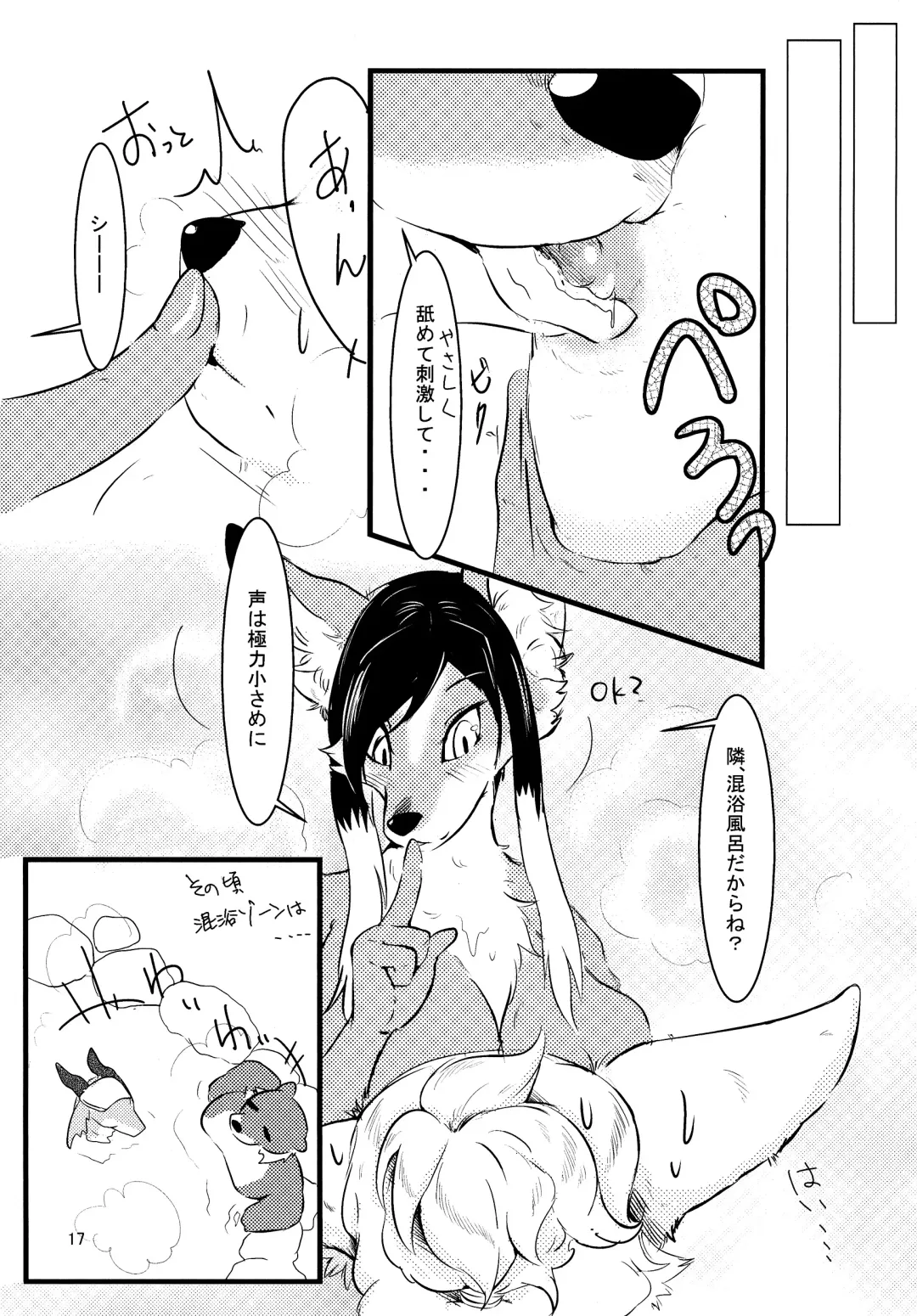 [Pukkunn] All Directions Fhentai - Page 18