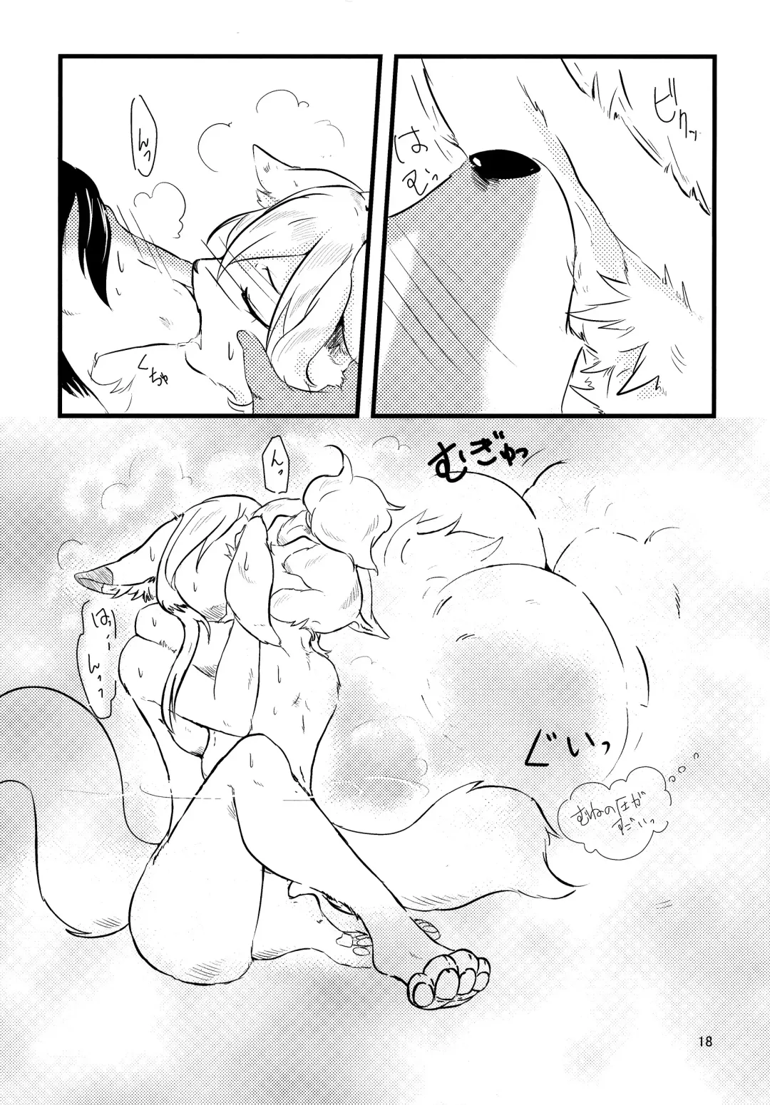 [Pukkunn] All Directions Fhentai - Page 19