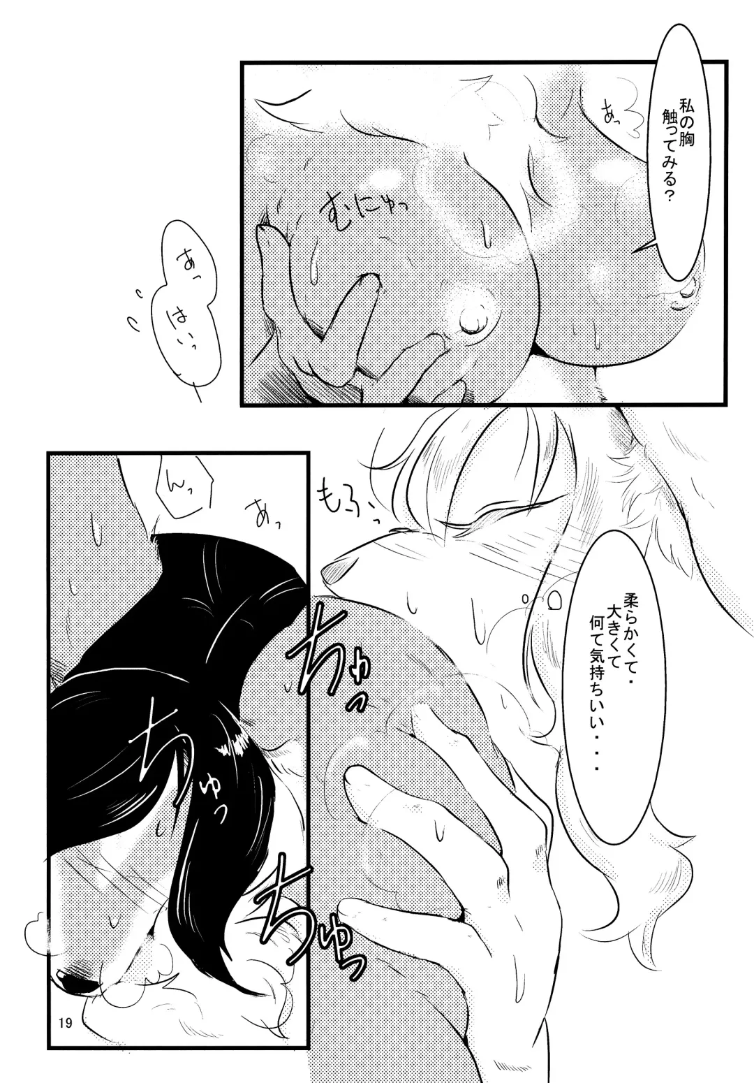 [Pukkunn] All Directions Fhentai - Page 20