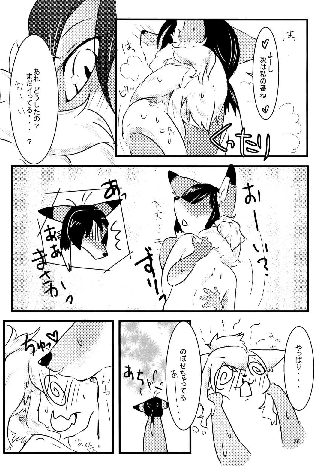 [Pukkunn] All Directions Fhentai - Page 27