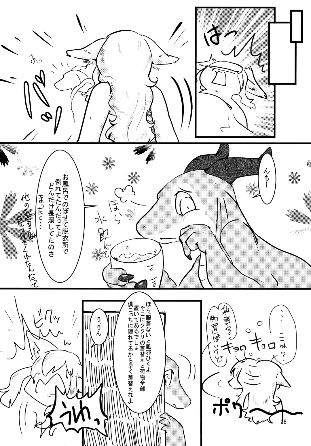 [Pukkunn] All Directions Fhentai - Page 29