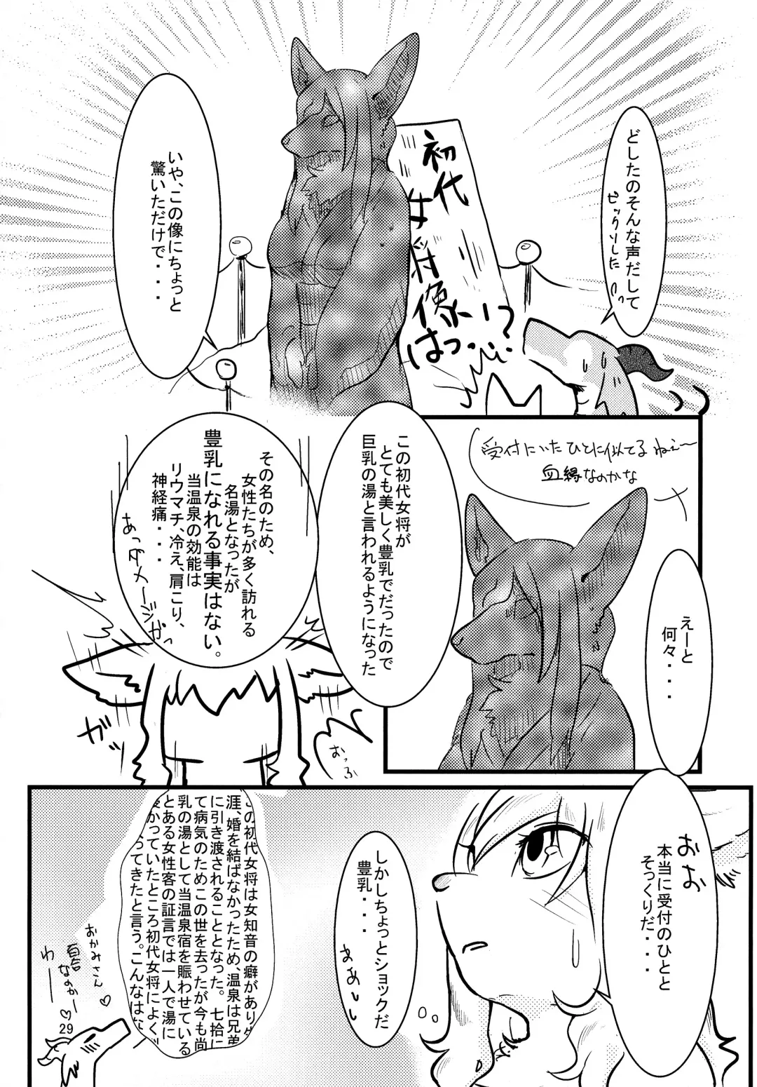 [Pukkunn] All Directions Fhentai - Page 30