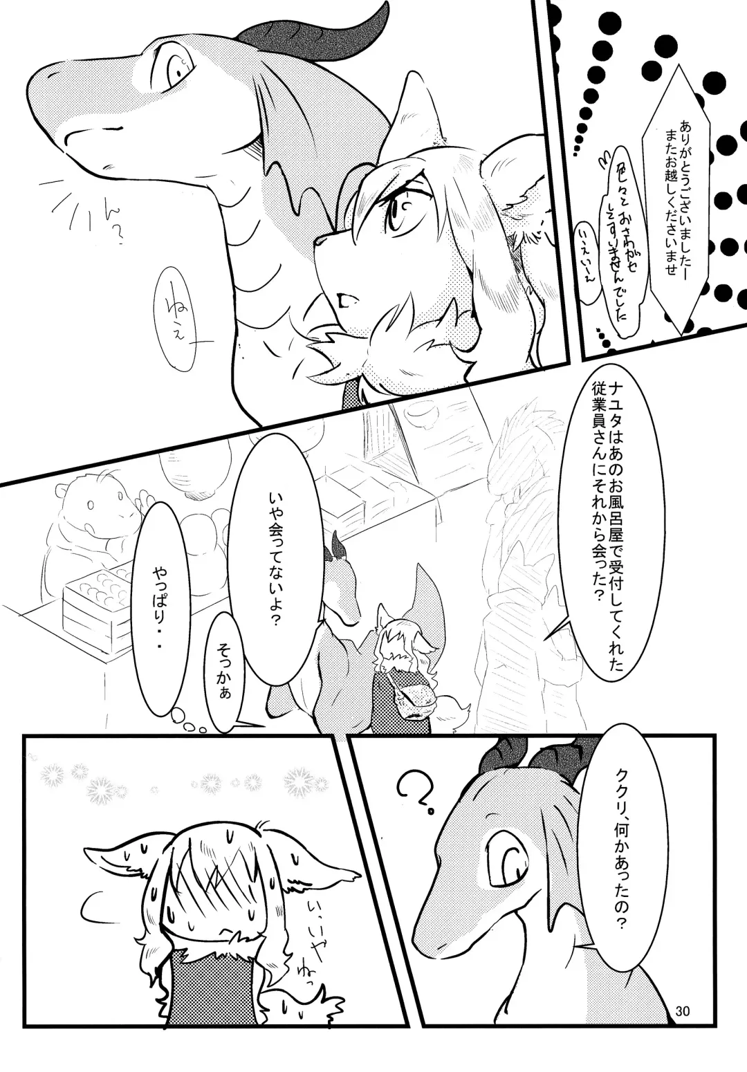 [Pukkunn] All Directions Fhentai - Page 31