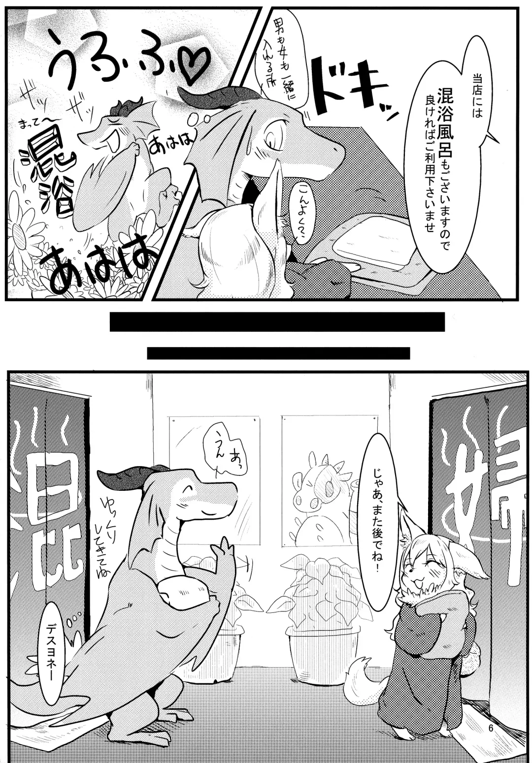 [Pukkunn] All Directions Fhentai - Page 7