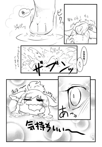 [Pukkunn] All Directions Fhentai - Page 11