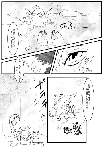 [Pukkunn] All Directions Fhentai - Page 12